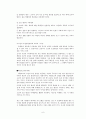 초기행동주의 파블로프이론(생애, 고전적조건형성, 연구내용, 조건형성원리, 실제적용사례, 조작적조건화와비교) 6페이지