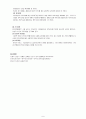 한부모가족(개념, 원인, 실태, 이혼현황, 모자가족, 부자가족, 한부모가족지원서비스, 복지정책) 9페이지