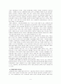 [우수레포트★★★★]교원평가제의 최근 현황, 내용, 의의, 특징, 문제점 및 개선방안 7페이지