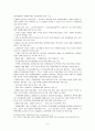 [우수레포트★★★★]교원평가제의 최근 현황, 내용, 의의, 특징, 문제점 및 개선방안 11페이지