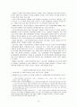 [우수레포트★★★★]교원평가제의 최근 현황, 내용, 의의, 특징, 문제점 및 개선방안 13페이지
