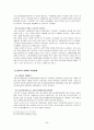 [우수레포트★★★★]교원평가제의 최근 현황, 내용, 의의, 특징, 문제점 및 개선방안 38페이지