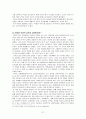 [우수레포트★★★★]교원평가제의 최근 현황, 내용, 의의, 특징, 문제점 및 개선방안 40페이지