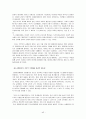 [우수레포트★★★★]교원평가제의 최근 현황, 내용, 의의, 특징, 문제점 및 개선방안 46페이지