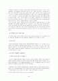 [우수레포트★★★★]교원평가제의 최근 현황, 내용, 의의, 특징, 문제점 및 개선방안 48페이지