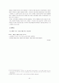 [우수레포트★★★★]교원평가제의 최근 현황, 내용, 의의, 특징, 문제점 및 개선방안 55페이지