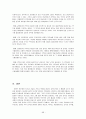 [우수레포트★★★★]교원평가제의 최근 현황, 내용, 의의, 특징, 문제점 및 개선방안 71페이지