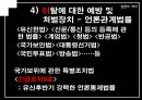 [우수레포트★★★★, 언론역사]박정희 정권에서의 언론의 특징 29페이지