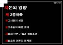 [우수레포트★★★★, 언론역사]박정희 정권에서의 언론의 특징 34페이지