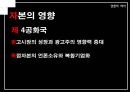 [우수레포트★★★★, 언론역사]박정희 정권에서의 언론의 특징 43페이지