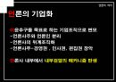 [우수레포트★★★★, 언론역사]박정희 정권에서의 언론의 특징 51페이지