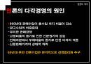[우수레포트★★★★, 언론역사]박정희 정권에서의 언론의 특징 56페이지