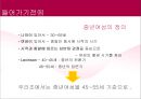 [우수레포트★★★★]중년여성에 대한 영양교육 프로그램 개발 3페이지