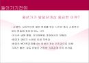 [우수레포트★★★★]중년여성에 대한 영양교육 프로그램 개발 4페이지