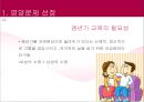 [우수레포트★★★★]중년여성에 대한 영양교육 프로그램 개발 36페이지