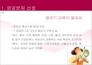 [우수레포트★★★★]중년여성에 대한 영양교육 프로그램 개발 37페이지