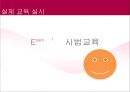 [우수레포트★★★★]중년여성에 대한 영양교육 프로그램 개발 52페이지