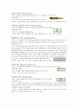 정신과에서 주로 쓰는 약물 정리 보고서 2페이지