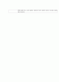 모성간호학 제왕절개 case study 8페이지