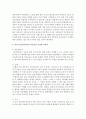 [보육학개론] 여러 보육사상가들의 아동중심 사상을 찾아서 공통점과 차이점을 비교해보자 6페이지