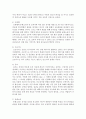 [보육학개론] 여러 보육사상가들의 아동중심 사상을 찾아서 공통점과 차이점을 비교해보자 7페이지
