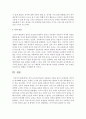 [보육학개론] 여러 보육사상가들의 아동중심 사상을 찾아서 공통점과 차이점을 비교해보자 8페이지