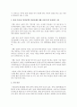 [아동복지] 현재 우리나라 입양정책의 개선과제에 대해 아동복지적 관점에서 서술하시오 5페이지