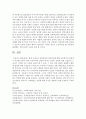 [아동복지] 현재 우리나라 입양정책의 개선과제에 대해 아동복지적 관점에서 서술하시오 6페이지