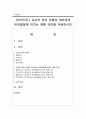 [언어지도] 교사의 언어 유형이 영유아의 언어발달에 미치는 영향 요인을 작성하시오 1페이지
