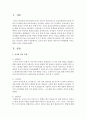 [언어지도] 교사의 언어 유형이 영유아의 언어발달에 미치는 영향 요인을 작성하시오 2페이지