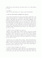 [언어지도] 교사의 언어 유형이 영유아의 언어발달에 미치는 영향 요인을 작성하시오 3페이지