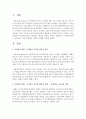 사회복지서비스 조직에서 크리밍(creaming) 현상의 정의와 사례를 기술 [크리밍 현상] 2페이지
