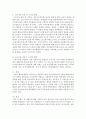 사회복지서비스 조직에서 크리밍(creaming) 현상의 정의와 사례를 기술 [크리밍 현상] 3페이지