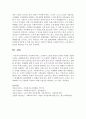 사회복지서비스 조직에서 크리밍(creaming) 현상의 정의와 사례를 기술 [크리밍 현상] 5페이지