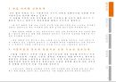 (논문) 성공 창업을 위한 실전 사례 연구.pptx 9페이지