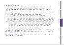 (논문) 성공 창업을 위한 실전 사례 연구.pptx 40페이지