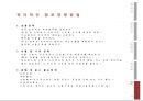 (논문) 성공 창업을 위한 실전 사례 연구.pptx 54페이지