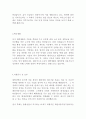 한세실업 해외영업 최신BEST 합격 자기소개서!!!! 3페이지