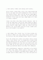 센트랄 센트랄그룹 최신BEST 합격 자기소개서!!!! 2페이지