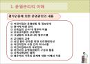 [보육학개론] 어린이집 운영관리 - 운영관리의 이해, 원아관리, 보육교직원 관리, 시설관리, 행정관리, 재정관리, 프로그램 관리 6페이지