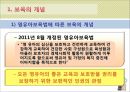 [보육학개론] 보육의 이해 - 보육의 개념과 보육의 필요성 3페이지