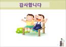 [보육학개론] 보육의 이해 - 보육의 개념과 보육의 필요성 17페이지