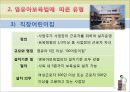 [보육학개론] 보육의 유형 - 장소에 따른 유형, 영유아보육법에 따른 유형, 시간에 따른 보육유형, 보육목적에 따른 유형 12페이지