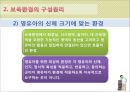 [보육학개론] 보육환경 - 물리적 환경에 따른 영유아의 행동, 보육환경의 구성원리, 영유아와 유아 및 성인을 위한 보육환경, 보육환경의 특징 10페이지