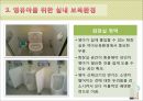 [보육학개론] 보육환경 - 물리적 환경에 따른 영유아의 행동, 보육환경의 구성원리, 영유아와 유아 및 성인을 위한 보육환경, 보육환경의 특징 18페이지