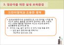 [보육학개론] 보육환경 - 물리적 환경에 따른 영유아의 행동, 보육환경의 구성원리, 영유아와 유아 및 성인을 위한 보육환경, 보육환경의 특징 30페이지