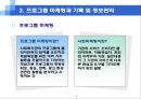 [사회복지프로그램 개발과 평가] 프로그램의 실행과 프로그램 (프로그램의 실행, 마케팅 및 기록과 정보관리).PPT자료 7페이지