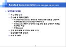 [사회복지프로그램 개발과 평가] 프로그램의 실행과 프로그램 (프로그램의 실행, 마케팅 및 기록과 정보관리).PPT자료 13페이지