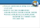 [사회복지프로그램 개발과 평가]프로그램의 개념, 우수 프로그램의 요건,프로그램의 유형, 프로그램 개발과 평가의 개념 15페이지