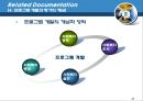 [사회복지프로그램 개발과 평가]프로그램의 개념, 우수 프로그램의 요건,프로그램의 유형, 프로그램 개발과 평가의 개념 22페이지